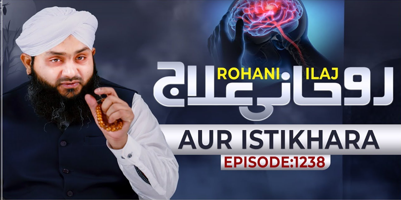 Rohani Ilaj Aur Istikhara Episode 1238